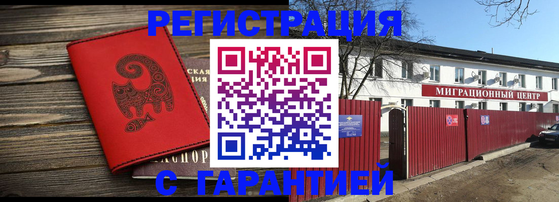 временная регистрация для школы в Лесосибирске