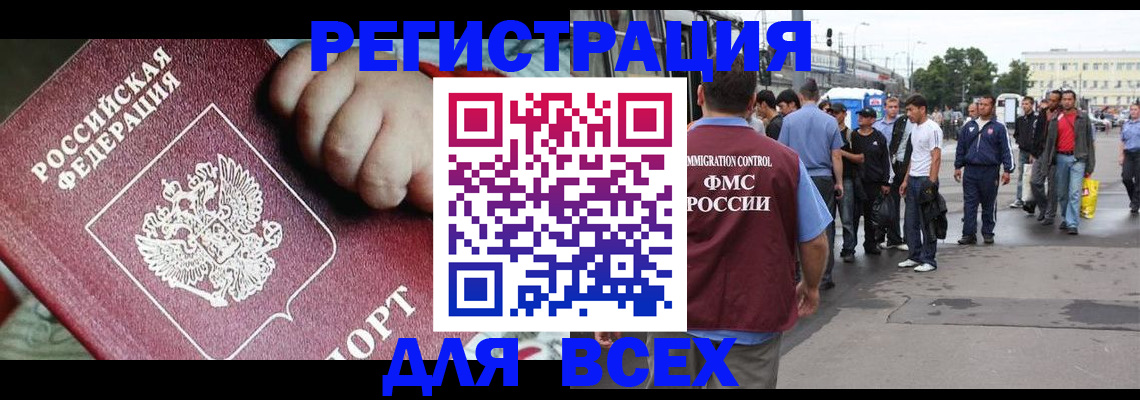 прописка гарантия в Лесосибирске